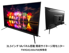 株式会社JAPANNEXTのプレスリリース画像3