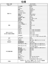株式会社JAPANNEXTのプレスリリース画像6