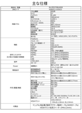 株式会社JAPANNEXTのプレスリリース画像12