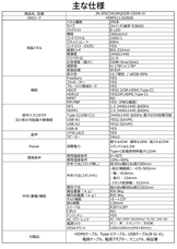 株式会社JAPANNEXTのプレスリリース画像13