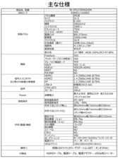 株式会社JAPANNEXTのプレスリリース画像19