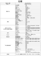 株式会社JAPANNEXTのプレスリリース画像12