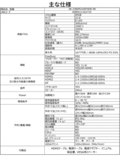 株式会社JAPANNEXTのプレスリリース画像11