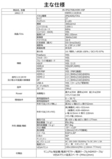 株式会社JAPANNEXTのプレスリリース画像13