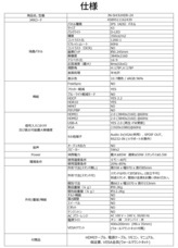 株式会社JAPANNEXTのプレスリリース画像20