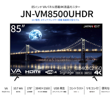 株式会社JAPANNEXTのプレスリリース画像12