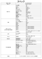 株式会社JAPANNEXTのプレスリリース画像11