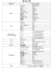 株式会社JAPANNEXTのプレスリリース画像17