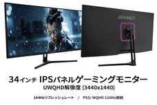 株式会社JAPANNEXTのプレスリリース画像7