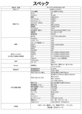 株式会社JAPANNEXTのプレスリリース画像13