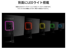 株式会社JAPANNEXTのプレスリリース画像14