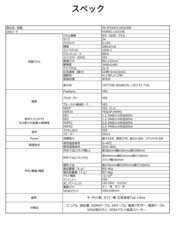 株式会社JAPANNEXTのプレスリリース画像15