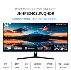 株式会社JAPANNEXTのプレスリリース画像18