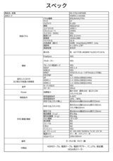 株式会社JAPANNEXTのプレスリリース画像18