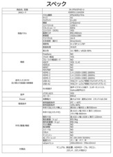 株式会社JAPANNEXTのプレスリリース画像11