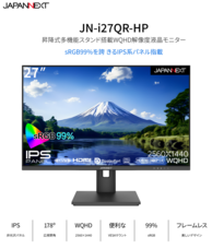 株式会社JAPANNEXTのプレスリリース画像20