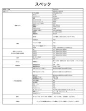 株式会社JAPANNEXTのプレスリリース画像12