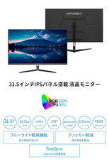 株式会社JAPANNEXTのプレスリリース画像9