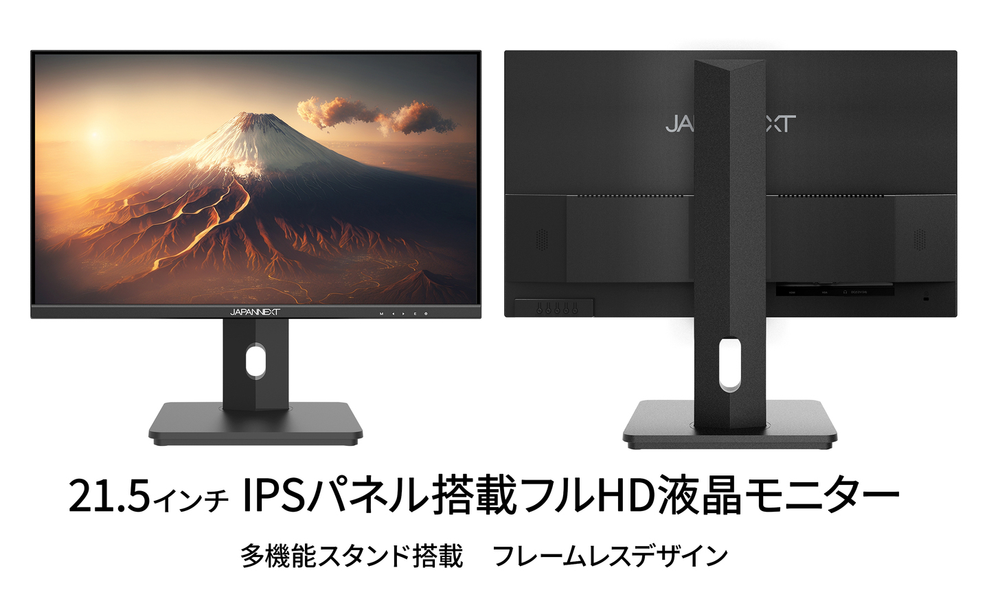 JAPANNEXTがIPSパネル搭載21.5インチフルHD昇降式スタンド採用の液晶 ...