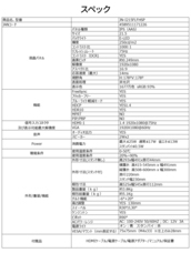 株式会社JAPANNEXTのプレスリリース画像4