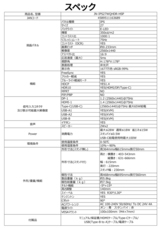 株式会社JAPANNEXTのプレスリリース画像9