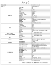 株式会社JAPANNEXTのプレスリリース画像7