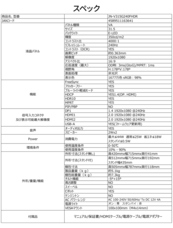 株式会社JAPANNEXTのプレスリリース画像12