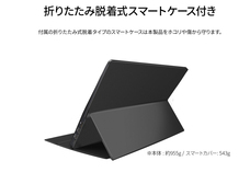 株式会社JAPANNEXTのプレスリリース画像9