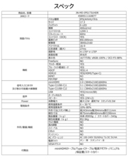 株式会社JAPANNEXTのプレスリリース画像13