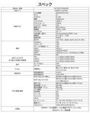 株式会社JAPANNEXTのプレスリリース画像12