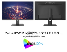 株式会社JAPANNEXTのプレスリリース画像10