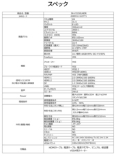 株式会社JAPANNEXTのプレスリリース画像11