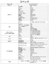 株式会社JAPANNEXTのプレスリリース画像11