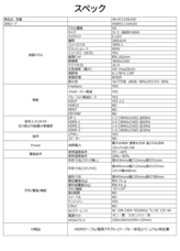 株式会社JAPANNEXTのプレスリリース画像15