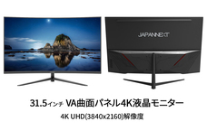 株式会社JAPANNEXTのプレスリリース画像12