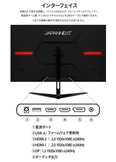 株式会社JAPANNEXTのプレスリリース画像7