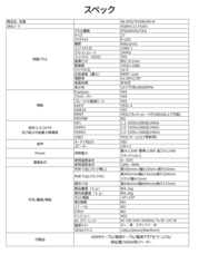 株式会社JAPANNEXTのプレスリリース画像8