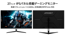 株式会社JAPANNEXTのプレスリリース画像15