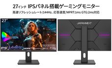 株式会社JAPANNEXTのプレスリリース画像8