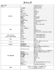 株式会社JAPANNEXTのプレスリリース画像6