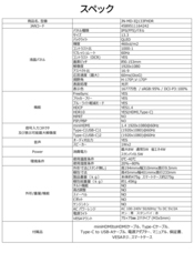 株式会社JAPANNEXTのプレスリリース画像17