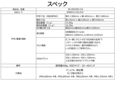 株式会社JAPANNEXTのプレスリリース画像3