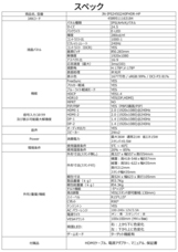 株式会社JAPANNEXTのプレスリリース画像19