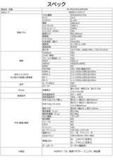 株式会社JAPANNEXTのプレスリリース画像18