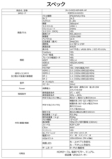 株式会社JAPANNEXTのプレスリリース画像3