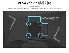 株式会社JAPANNEXTのプレスリリース画像16