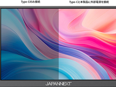 株式会社JAPANNEXTのプレスリリース画像10