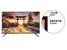 株式会社JAPANNEXTのプレスリリース画像8