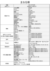 株式会社JAPANNEXTのプレスリリース画像3