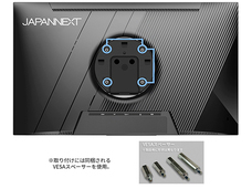 株式会社JAPANNEXTのプレスリリース画像5